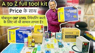 मोबाइल रिपेयरिंग का पूरा सामान रेट के साथ  mobile repairing tools  wholesale price ￼ full video [upl. by Anyehs]