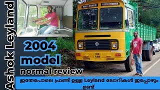 വളയം സിനിമയിലെ ലോറി പോലെ തോന്നി  old Ashok Leyland lorry  normal Malayalam review [upl. by Donadee]