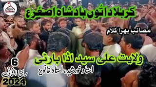 Karbala da tu Badshah Asghar as Ada party Syed kasran 19 block Sargodha noha2024 [upl. by Biondo31]