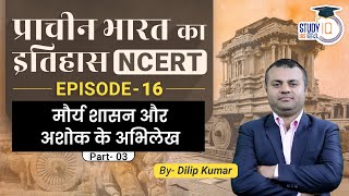 Mauryan Empire Part 3  NCERT  Class 16  Ancient India l StudyIQ IAS Hindi [upl. by Lupien]