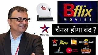 BFLIX MOVIES CLOSED AND REMOVED FROM DD FREE DISH BY TATA SKY PLAY STAR UTSAV MOVIES ZEE BOLLYWOOD [upl. by Fulviah]