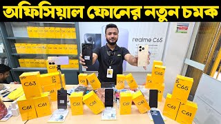 Realme C61🔥Realme Mobile Phone Price in Bangladesh 2024🔰Official Realme Mobile Phone Price BD 2024 [upl. by Ohcamac]