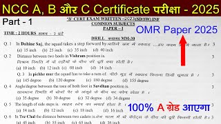 NCC A B C Certificate Objective Exam 2025  NCC B Certificate Exam Model Paper 2024  NCC MCQ 2025 [upl. by Eddra341]