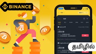 How to deposit and withdraw binance in P2P  P2Pயில் டெபாசிட் செய்வது எப்படி  Binance tamil [upl. by Bower929]