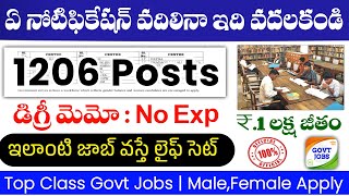 1206 పోస్టులకు బంపర్ నోటిఫికేషన్  Central Govt Jobs  UPSC CSE Notification 2024  Free Jobs [upl. by Fanny]