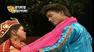 Jatra Pala  Kasem Malar Prem  যাত্রাপালা  কাসেম মালার প্রেম  Part 0404 [upl. by Corney994]