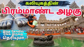 இவ்வளவு அழகான கோவில் எங்க இருக்கு தெரியுமா  Swarnagiri Venkateswara Swamy Temple Bhuvanagiri [upl. by Adora]