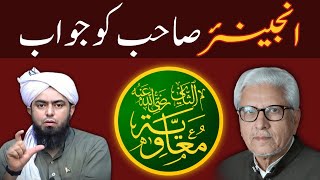 REPLY To Engineer On HAZRAT MOAVIAH رضی اللہ عنہ By Javed Ahmad Ghamidi [upl. by Sibel]