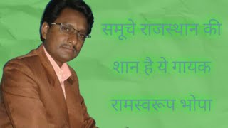 Bajuband khul khul jaye thumri By Ramswaroop bhopa [upl. by Fisk256]