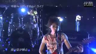 StereoPony Namida no Mukō Nhk live [upl. by Anirbed]