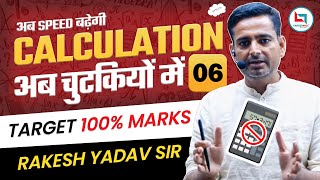 Calculation by Rakesh Yadav Sir Class 6  Calculation Tricks in Maths  SSC CGLCHSLCPO ssccgl [upl. by Hollyanne]