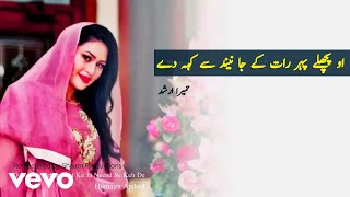 Humaira Arshad  O Pichle Peher Raat Ke Ja Neend Se Keh De [upl. by Consuela379]