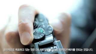 캐논 파워샷 PowerShot G16 개발자 인터뷰 Full ver [upl. by Akerdnahs]