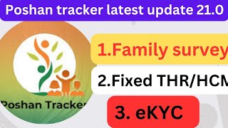 poshan tracker 210 new update  poshan tracker 210 mein 4 naye updateTHRHCM eKYC familysurvey [upl. by Clementine]