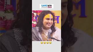 Ye To Meri Hi Bhen Hai 😂😂 anirudhacharya funny anirudhacharyaji trendy [upl. by Ellehcam782]