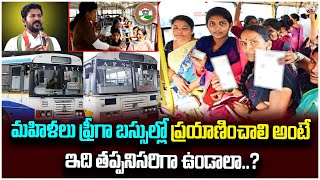 Telangana Free Bus Rules  Free Bus Service For Women In Telangana  Congress 6 Guarantees [upl. by Goodkin396]