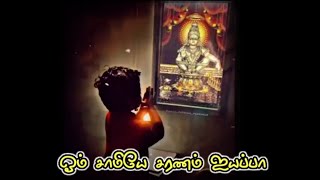 Ayyappan WhatsApp Status  Ayyappan Song Status  Sabarimalai Ayyappan  Karthigai Matham  Ayyappan [upl. by Esela663]