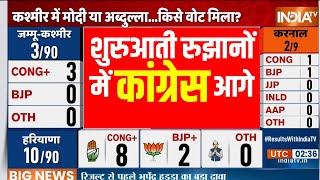 Haryana Vote Counting LIVE  Jammu kashmir Election Result  Elections 2024  BJP VS Congress [upl. by Schaab825]