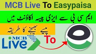 How to transfer money from mcb live mobile app to easypaisa account  MCB live to easypaisa [upl. by Ahseneuq767]