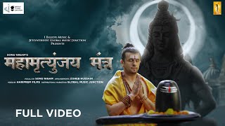 Mahamrityunjaya Mantra  Sonu Nigam  Maha Shivratri [upl. by Aikan]