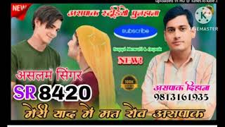 SR 8420 aslam singer jamidar Mewati New song [upl. by Judd]