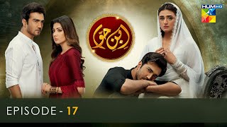 IbneHawwa  Episode 17  Eng Sub  4th June 2022  HUM TV [upl. by Chatterjee511]