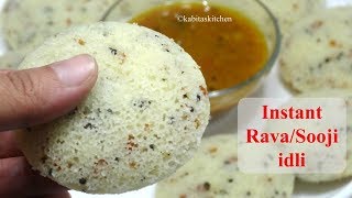 तड़के वाली इडली  Instant Rava Idli recipe  suji idli  Breakfast Recipe  KabitasKitchen [upl. by Brote415]