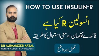 What is R Insulin  Regular Insulin  How to Use R Insulin Injection Kb Aur Kese Lgani Chye Urdu [upl. by Cynera]