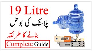 How to Make 19 L Plastic bottleWater Bottle ManufacturingHiTech Plastics Engineering [upl. by Lieno]