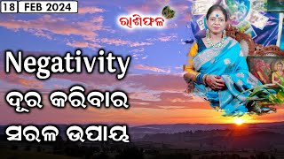 Dr Jayanti Mohapatra  Rashiphala  18Feb2024  Sunday Special  Remove negativity from Mind [upl. by Areik954]