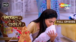 Kismat Ki Lakiron Se  Full Episode 165  Shehad Chakhaane Ki Rasam  Hindi Drama Show [upl. by Anuahsed]