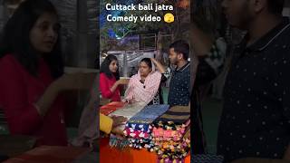 Cuttack bali jatra 🫣 comedy video 🤣youtubeshorts cuttackodisha comedy shorts sabita ♥️ [upl. by Notnroht]