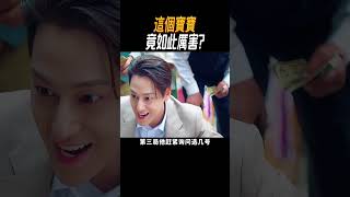 這個寶寶竟如此厲害奇聞奇事 奇聞異事 趣事 [upl. by Ggerk609]