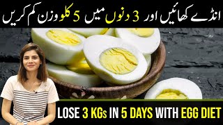 Lose Weight In 3 Days With an Easy Egg Diet [upl. by Eneirda]