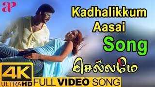 Bhayya Video Songs  Devatha Nevee Video Song  Vishal Priyamani  Sri Balaji Video [upl. by Llehsad434]