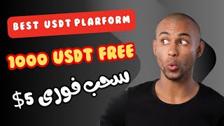 Welcome to join the Diro shopping platform Sign up now and earn 550000 USDT every day [upl. by Kieffer]