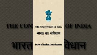 Parts of Indian Constitution Part 1 trending shorts constitution polity upsc ssc animation [upl. by Hurlbut156]