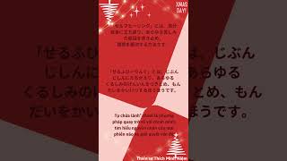 Learn Japanese with Script japenesestudy japaneselanguage languagelearning learnjapanesefast [upl. by Yreme]