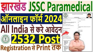 AIIMS BSc nursing application form 2024  Aiims Paramedical application form fillup 2024 AIIMS PAAR [upl. by Relyhcs]