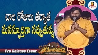 Nara Rohit Speech at Brochevarevarura Pre Release Event  Niveda Thomas  Vanitha TV [upl. by Lanni]