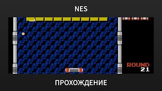 NES Arkanoid  Playthrough [upl. by Asert]