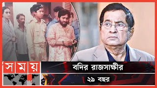 অভিনয় করে ভালোবাসা ও ঘৃণা দুটোই পেয়েছেন  Abdul Kader  Kothao Keu Nei  Humayun Ahmed [upl. by Hake]