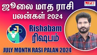 July Month Rasi Palan 2024  Rishabam  ஜூலை மாத ராசி பலன்கள்  Life Horoscope rishabam [upl. by Tolman]