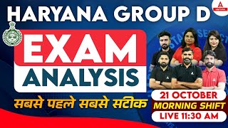 Haryana Group D Exam Analysis  𝐌𝐨𝐫𝐧𝐢𝐧𝐠 𝐒𝐡𝐢𝐟𝐭  HSSC CET Group D Paper Solution  HSSC CET Analysis [upl. by Anabel]