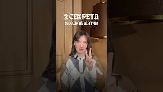 2 секрета вкусной матчи 🤫 жду в кофейном тг dashawithcoffee матча кофеин кофемания бариста [upl. by Gnem]