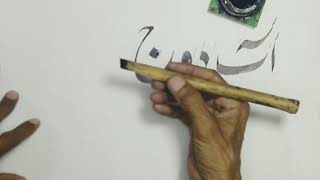 Arabic Calligraphy Tutorial [upl. by Squire514]