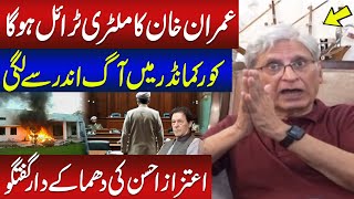 Imran Khan Military Trial  Aitzaz Ahsan Shocking Revelation about 9 May [upl. by Xuagram]