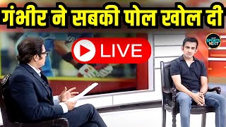 Gautam Gambhir Live टीम इंडिया के नए Head Coach बने गंभीर सुनिए उनका Viral Interview  SportsNext [upl. by Derina198]