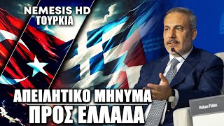 Ο Τούρκος ΥΠΕΞ Χακάν Φιντάν απειλεί την Ελλάδα σε συνέντευξη του«Ο Τουρκικός στρατός είναι έτοιμος» [upl. by Enoryt]