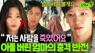 ＂그래서 연락을 끊어요＂ 20년 만에 밝혀진 💥비밀💥 배현성이 엄마와 헤어진 진짜 이유｜조립식 가족｜JTBC 241113 방송 외 [upl. by Lani504]